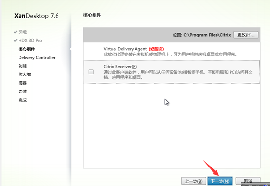 Citrix实现桌面虚拟化